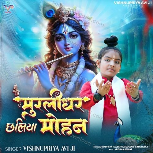 Murlidhar Chaliya Mohan Himesh Reshammiya MP3 Download